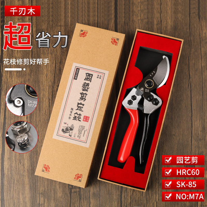 千刃木 果树剪修枝剪刀花卉剪园艺剪园林绿化果枝修剪工具SK5钢材