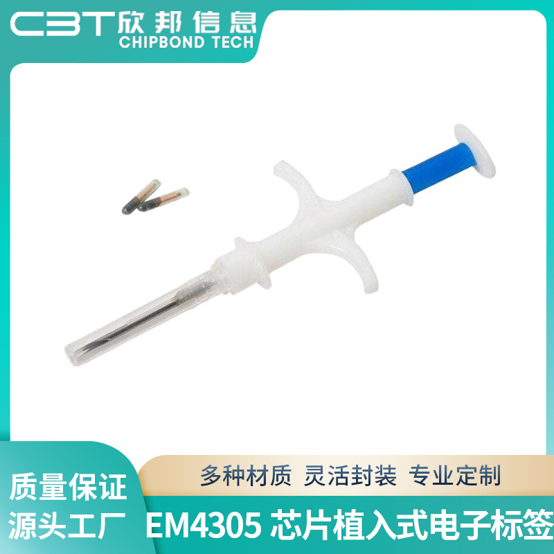 工厂制作低频动物标签EM4305芯片注射式电子标签RFID玻璃管标签