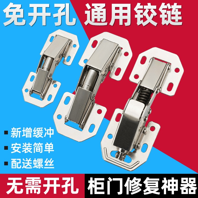 Armario de montaje abierto bisagra puente amortiguador de resorte amortiguación engrosada puerta del gabinete bisagra sin ranura de la bisagra