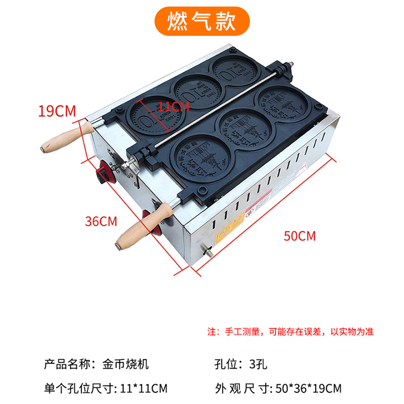 Máquina para hacer pan de monedas de oro, suministro exclusivo transfronterizo, máquina eléctrica para hacer pan de monedas de oro estilo coreano, máquina popular para hacer pan de monedas para venta ambulante y apertura de negocios.