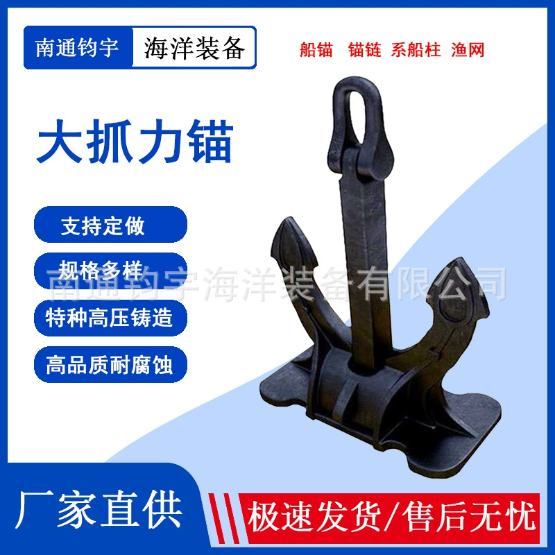 Прямые продажи с фабрики, анкеры с крупной рукояткой, качественные и низкокачественные, можно оптовые якоря из нержавеющей стали, анкеры, аксессуары, якоря заклинания.