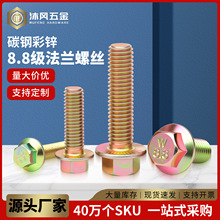 ���m��˨�ߏ���8.8���S���ݽz���\̼�ȫ�������ݽz���m��\��˨