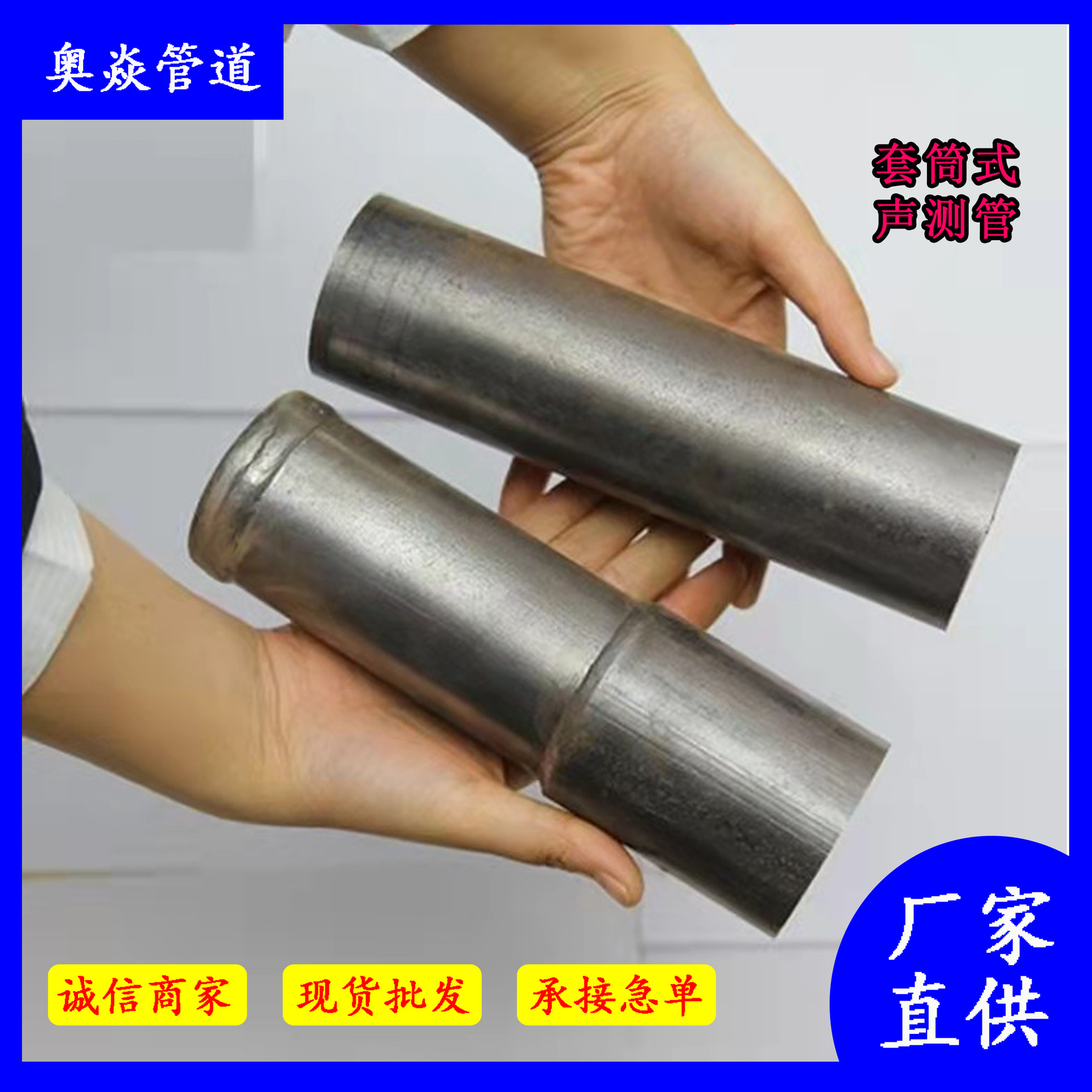 声测管厂家供应50*1.5桩基桥梁57钳压式套筒式螺旋式超声波检测管