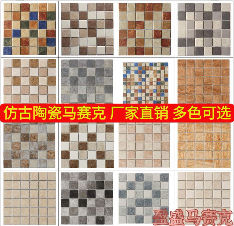 Pastoral American Antique Ceramic Mosaic Tile Non-slip Bathroom Bathroom Kitchen Balcony Tea Restaurant Background Wall