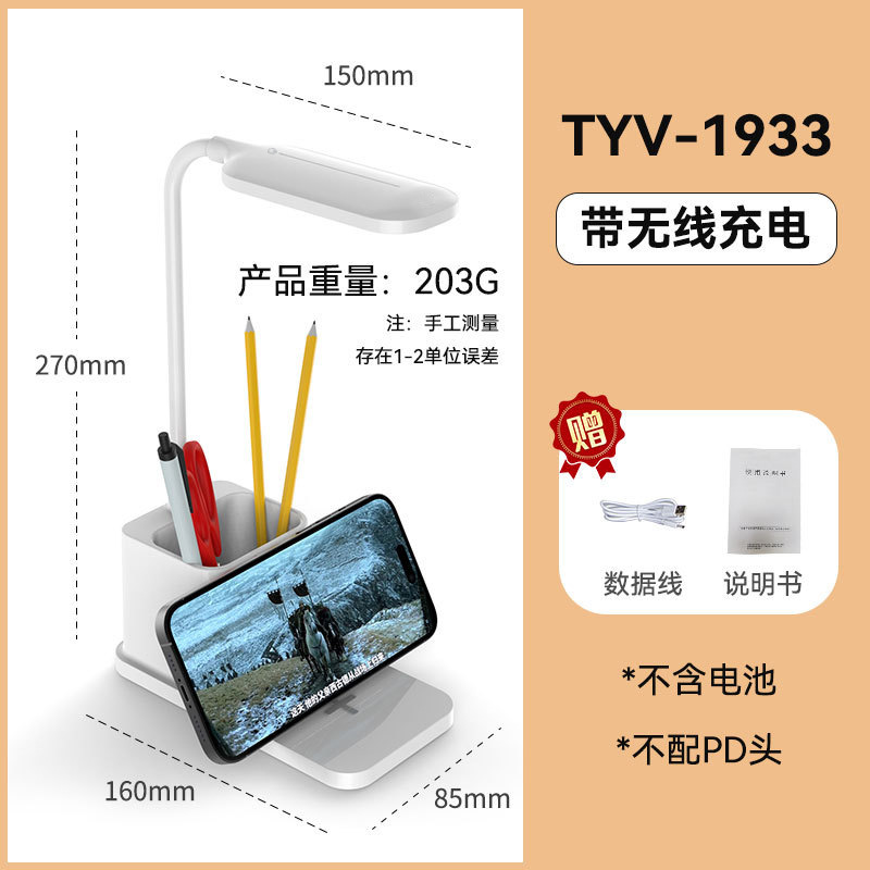 펜홀더 책상스탠드 - 15W 무선충전/화이트