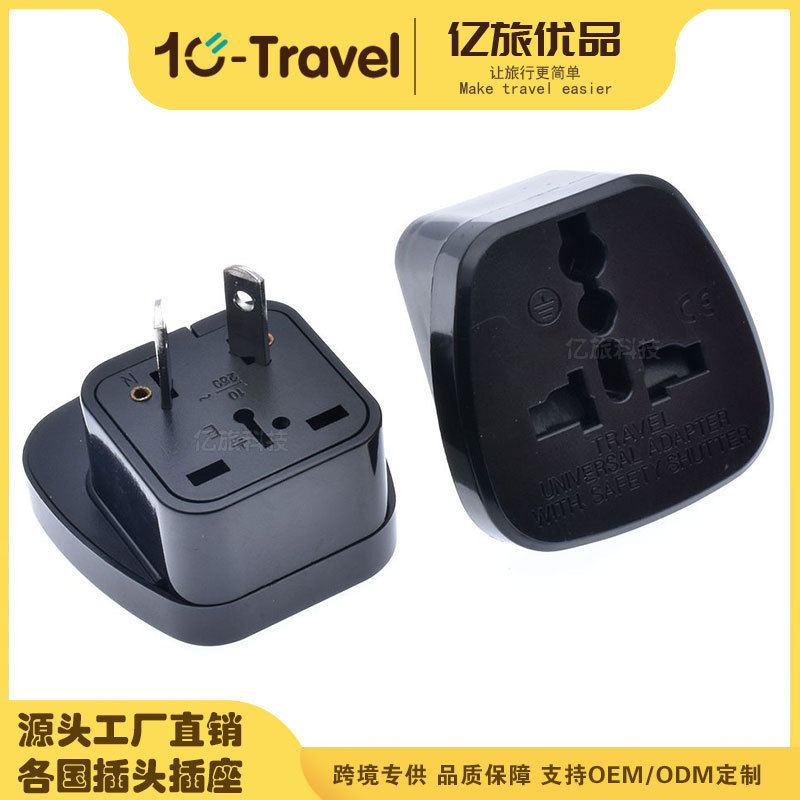 澳标扁脚新西兰八字脚中国转澳大利亚纽西兰旅游转换插头SS-17