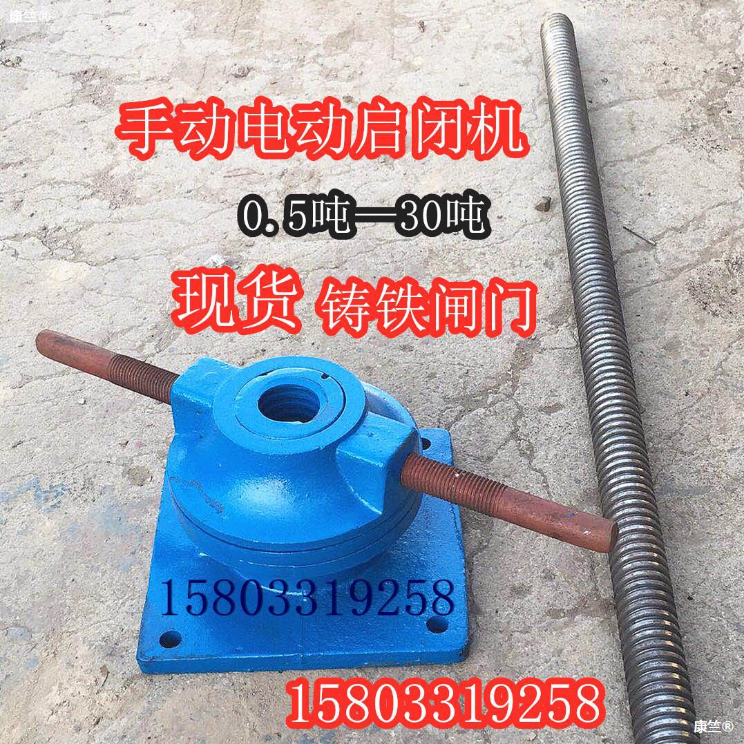 Manufactor Direct selling Handwheel Manual Screw Hoist 0.5T1T2T3T sluice gate Integrated machine Hand push