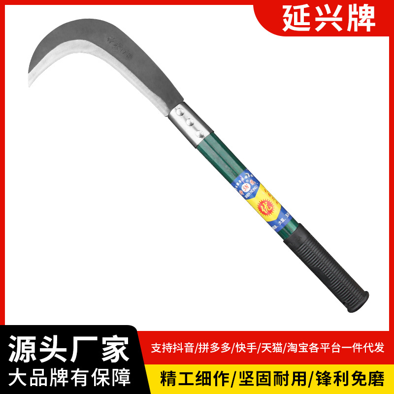 农用户外锰钢镰刀除草工具割草农具玉米收割刀长柄大镰刀免磨钢柄