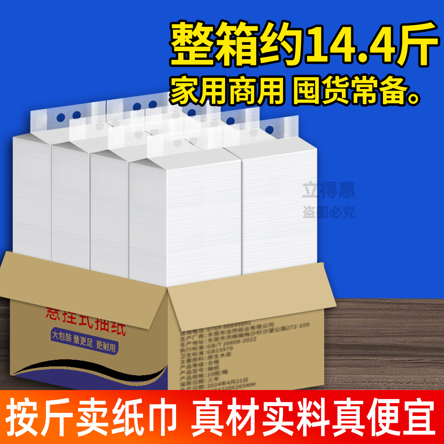 商品图