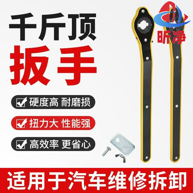 升级版汽车千斤顶省力扳手摇杆棘轮扳手摇杆通用省力扳手随车工具