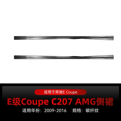 Suitable for 2009-2016 Mercedes-Benz Big Surrounded - carbon-fiber-pattern2009-2016
