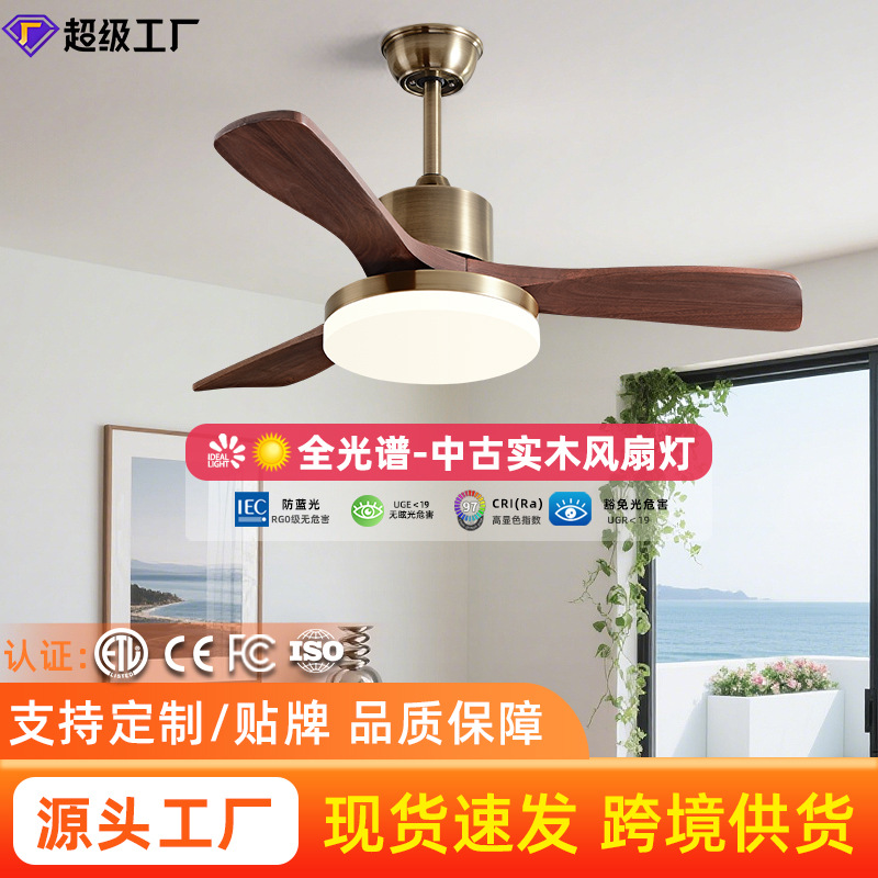 Medieval Style Ceiling Fan Lamp Walnut Color Silent Eye Protection New Chinese Style Eye Protection Living Room Bedroom Dining Room Chandelier Fan Lamp
