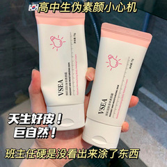 VSEA small light bulb lazy plain cream facial care concealer brightening waterproof and sweat-proof non-whitening lazy cream