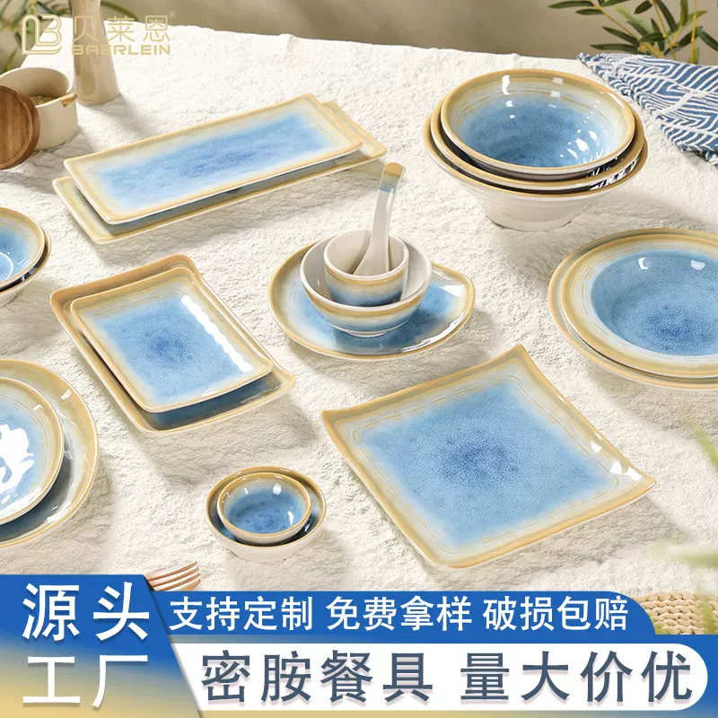 密胺餐具高档盘碗碟套装商用酒店专用高级感摆台四件套盘新款餐具