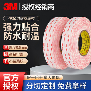 3M4930�p���z��ճ�ȟo��ճ���@ʾ����ˮ��ɫ��ϩ������3m�p���z��
