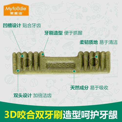McDull Dog Snacks Teeth Cleaning Bones for Teacup Small Dogs and Adult Dogs, Durable for Cleaning Teeth and Strong for Biting