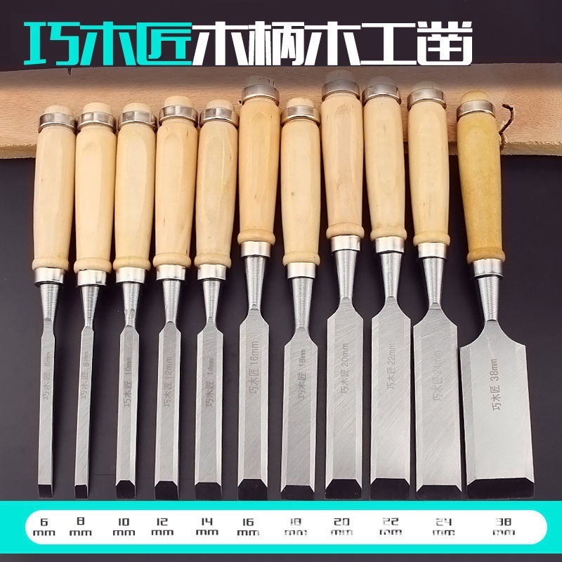手工木工凿子扁铲刀雕花专业雕花雕刻工具木柄扁铲雕刻开槽平凿子|undefined