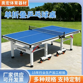 健身路径;篮球架;乒乓球台