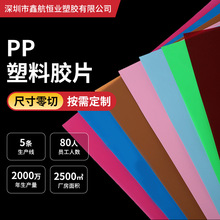 ��ɫpp�zƬ͸��Ƭ�Ĳ�ɫ����pc���ϰ��pp��͸��ӡˢ�ӹ�����