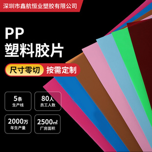 ��ɫpp�zƬ͸��Ƭ�Ĳ�ɫ����pc���ϰ��pp��͸��ӡˢ�ӹ�����