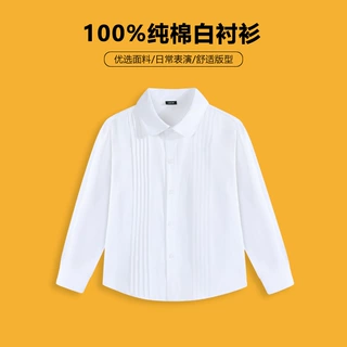 新款白衬衫儿童白衬衣女童长袖春秋纯棉演出表演服舒适百搭亲肤软