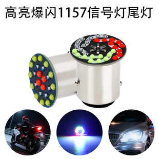 YBW 1157LED�x܇����RGB���Wβ��Ħ��܇��܇ͨ��30��о������̖��