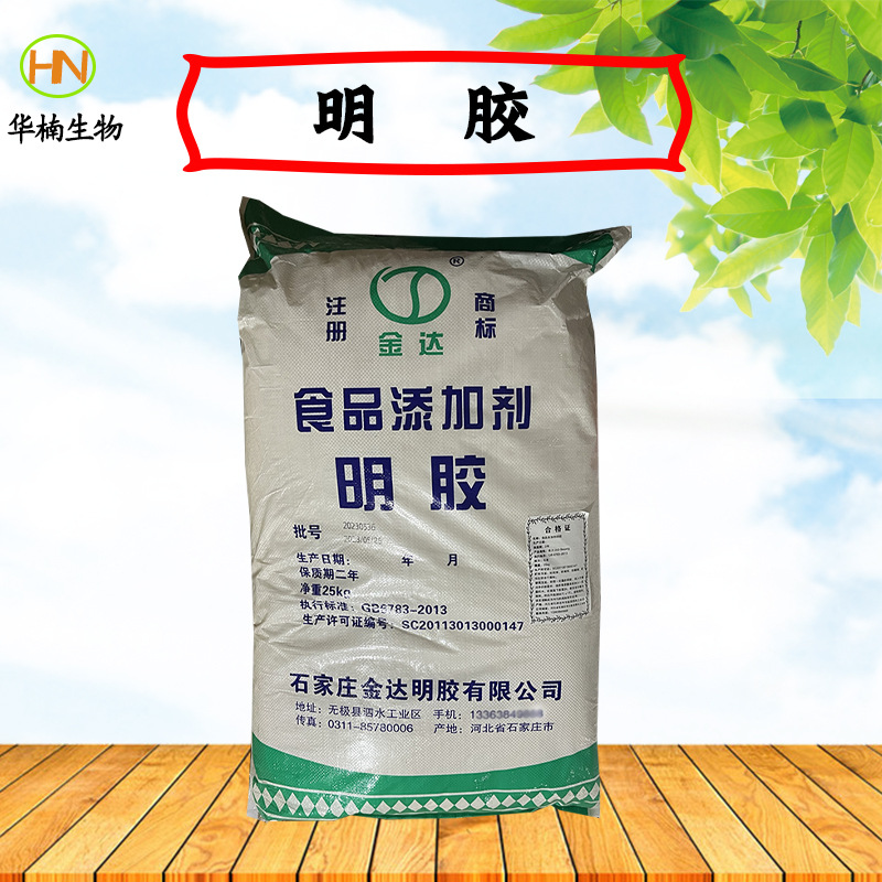 明胶食品级增稠剂肽分子聚合物质高低冻力食品加工明胶