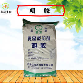 明胶食品级增稠剂肽分子聚合物质高低冻力食品加工明胶