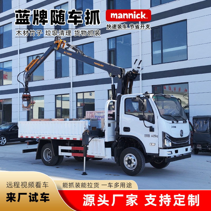 随车抓木机 抓石头石料运输车 能拉能运一车多用 厂家直供