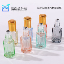 滚珠瓶 3ml6ml彩色八角玻璃小滚珠瓶 钢珠金盖精油瓶 香水小样瓶