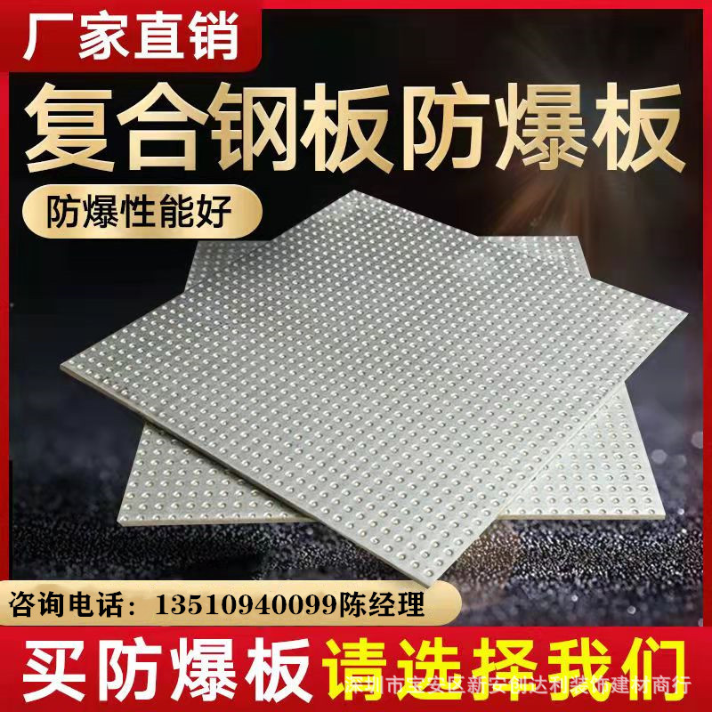 工厂水泥纤维抗爆板 防火防爆天花板不锈钢深圳防爆板 量大包送