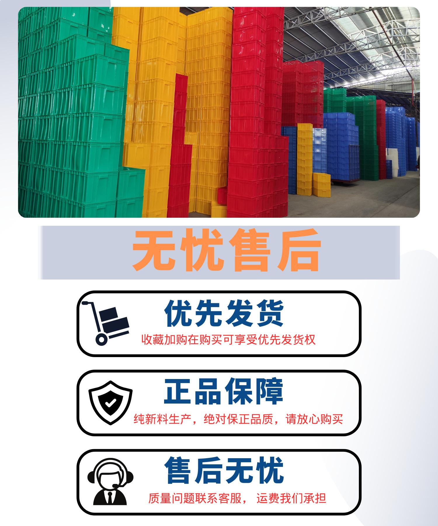 胶箱详情图8