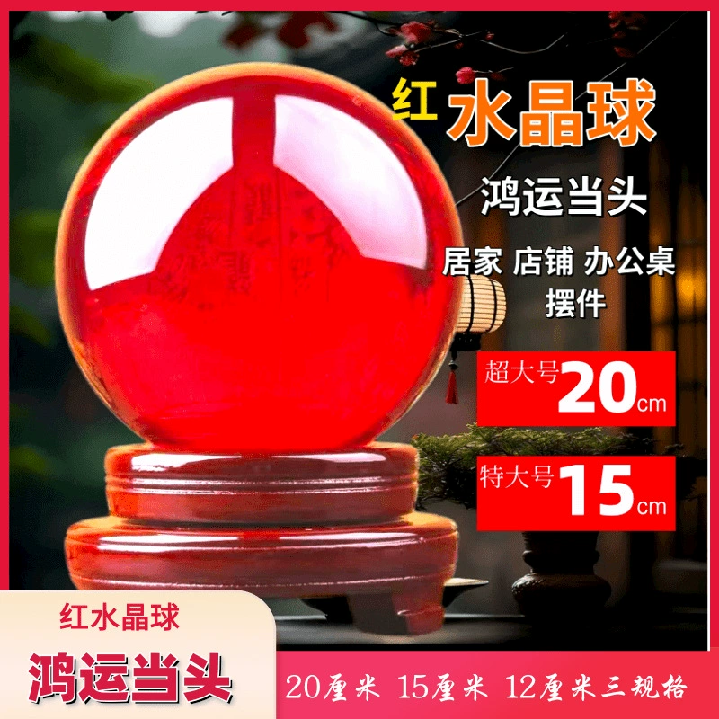 Большой красный хрустальный шар-украшение на удачу, богатство, открытие компании, гостиную, новоселье, вход, процветание, искусственное фэн-шуй.