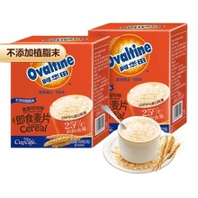 Ovaltine阿华田麦片可可味150g燕麦速食营养早餐即食热饮上班专用