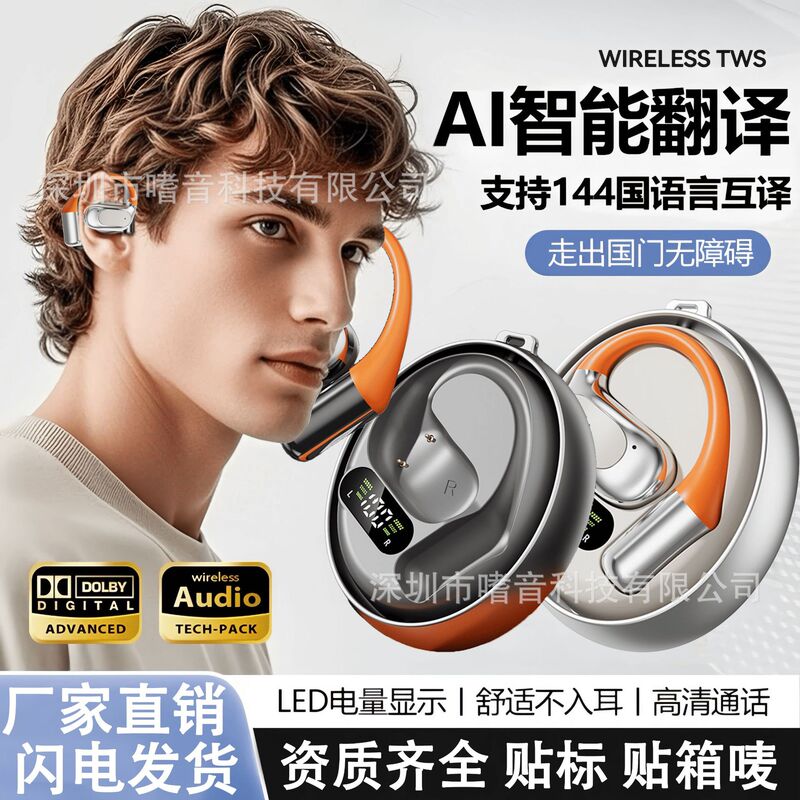 Cross-Border Hot-Selling Product M113 Rotating Bluetooth Earphones Ows Ear-Hook Style Long-Lasting Battery Life Digital Display Wireless Translation Earphones