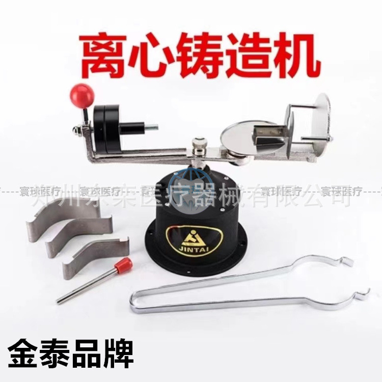 歯科jt金泰遠心鋳造機義歯加工設備技術機械設備消耗品小包|undefined