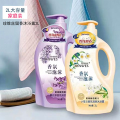 Vervez Lavender Gardenia Refreshing Skin Beauty Super Large 2L Aromatic Foam Bath Soap