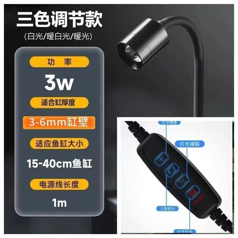 鱼缸迷你射灯南美鱼缸造景小型鱼缸夹灯溪流缸鱼缸灯led灯防水|undefined