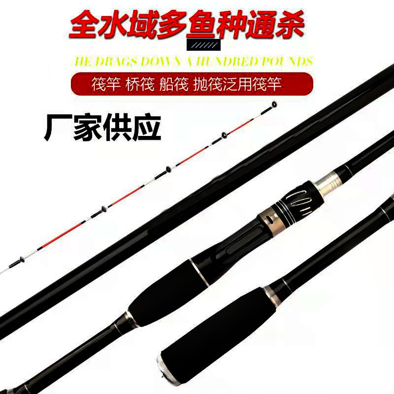 Carbon plug-in offshore raft pole shore throwing valve stem cutting rod soft tail far cast bridge raft fishing rod throwing rod fishing factory wholesale