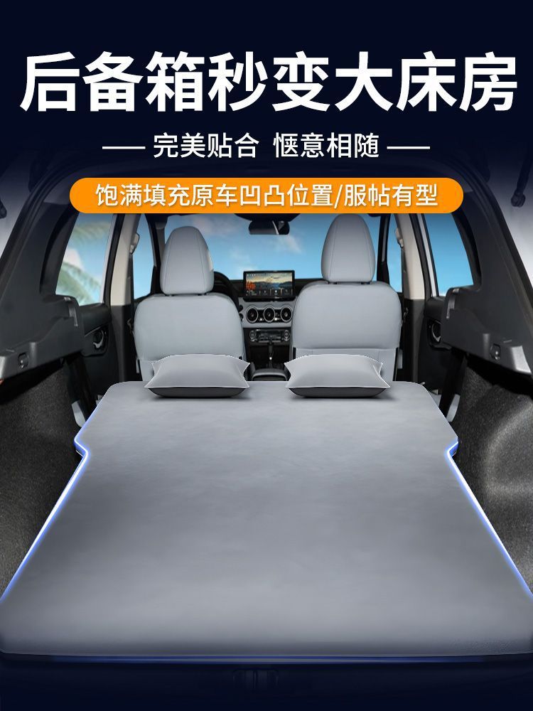 Suitable for Nissan Qashqai Trunk Mattress Air Bed Car Inflatable Mattress Modified Bed Suv Rear Sleeping Mat Rear Seat