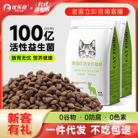 山东猫粮严选鲜肉成猫幼猫通用粮全价猫粮20kg猫舍40斤装代发猫粮