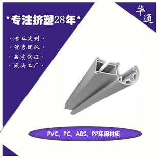 Pvc Extruded Profile Surface-Mounted Pressure-Resistant Plastic Poster Clip Card Strip Manufacturer Direct Sales Environmentally Friendly Wear-Resistant Extruded Special-Shaped Profile