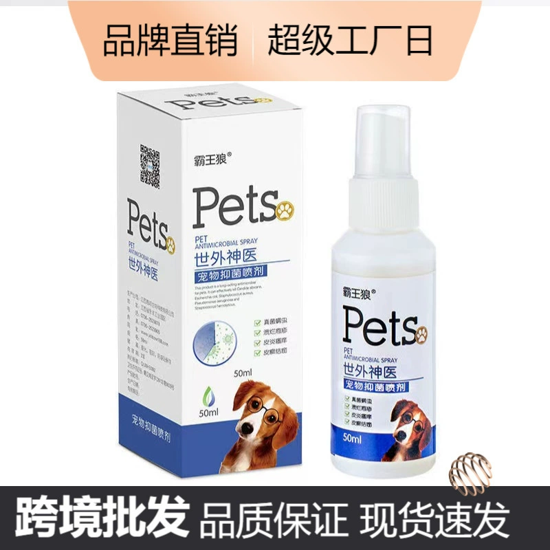 Оверлорд волк собака кожа собака стригущий лишай кошачий гриб собачий кошачий ветеринар рекомендует отпугивай животных 200 коробок/коробка