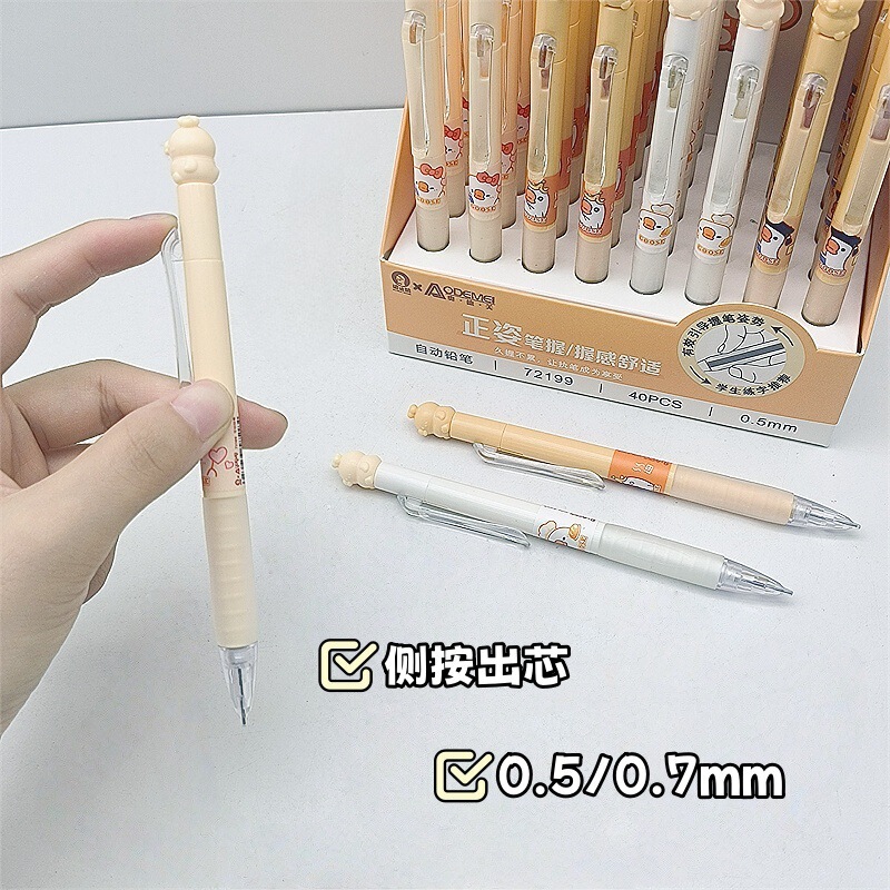 奥德美40支自动铅笔0.5/0.7学生卡通铅笔绘画活动铅笔写不易断芯|undefined