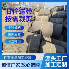 二手输送带铺地面铺厂房旧阻燃带旧钢丝尼龙大量现货批发全国回收
