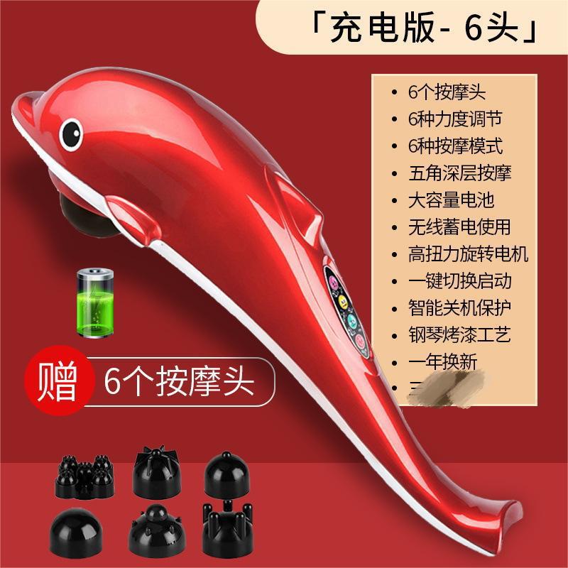 Vibrator doméstico de mano de todo el cuerpo con palo de masaje delfin multifuncional para golpear la espalda lumbar columna cervical