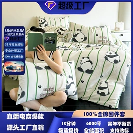 纤维被;夏凉被;记忆枕