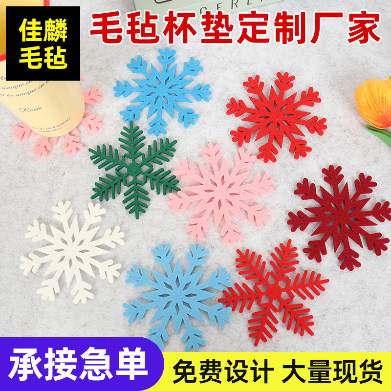 毛毡杯垫现货餐垫隔热垫镂空防滑吸水感恩节毛毡枫叶杯垫定制跨境|undefined