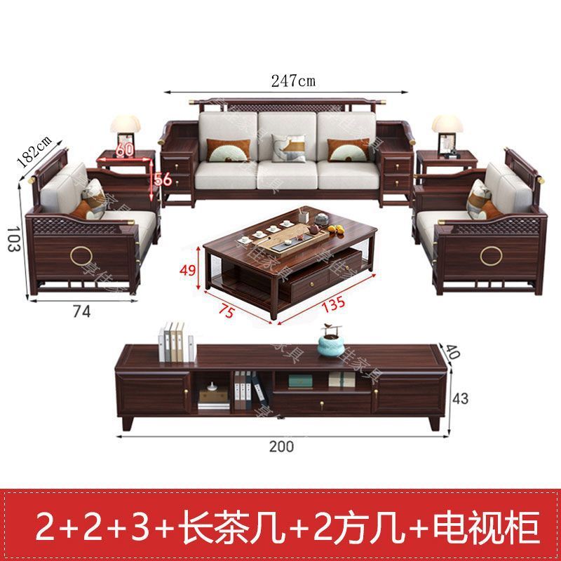 禅意客厅现代新中式别墅乌金木冬夏小户型大组合两用家具实木沙发|undefined