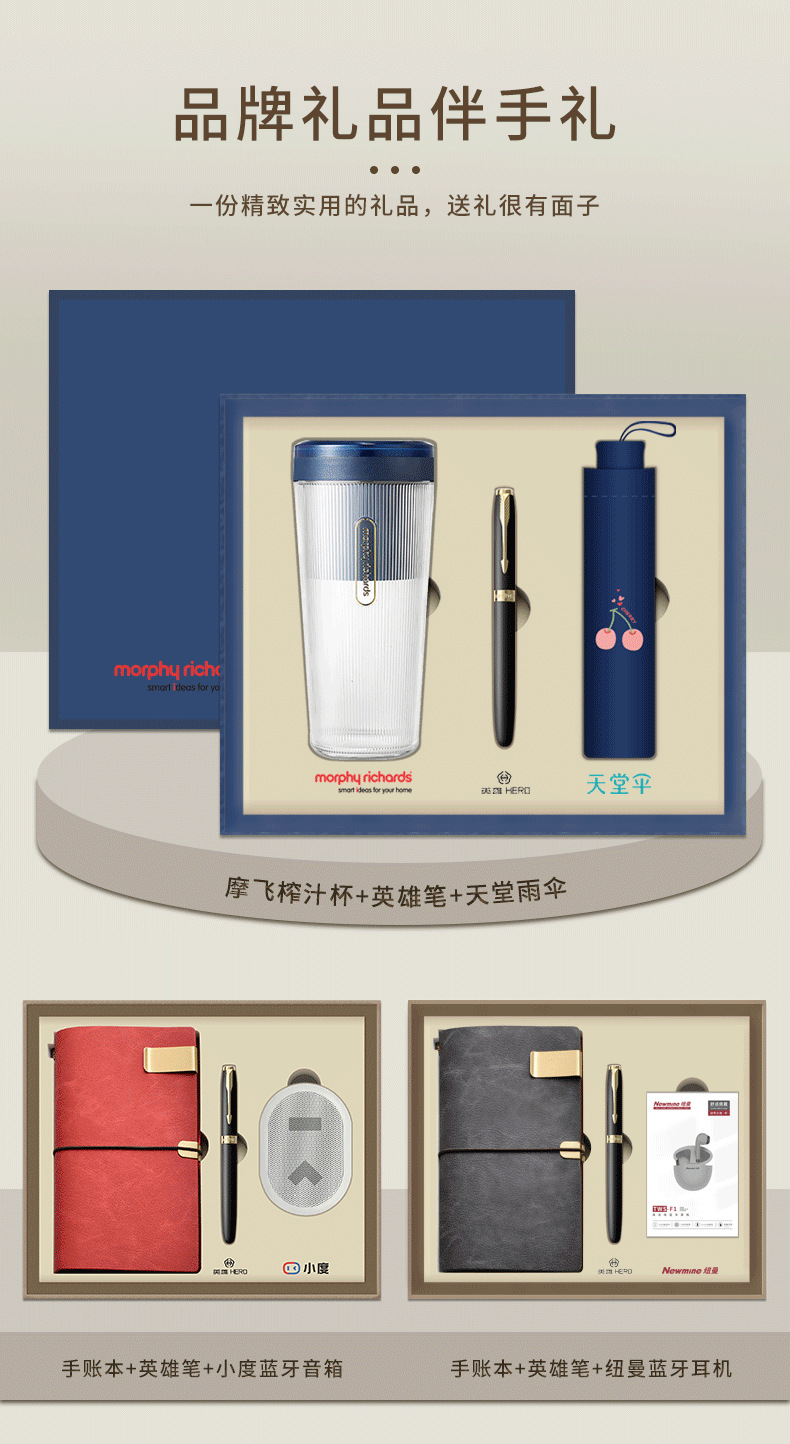 新款--品牌礼品套装--详情页--2_04